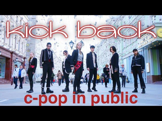 [C-POP IN PUBLIC RUSSIA] WayV 威神V '秘境 (Kick Back)' DANCE COVER | ONE TAKE