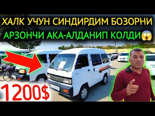 22-СЕНТЯБР ДАМАС НАРХЛАРИ 2024.АРЗОНЧИ АКА ХАЛК УЧУН 1200$ДАМАСЛАРКАСОТ.АНДИЖОН МОШИНА БОЗОР 2024