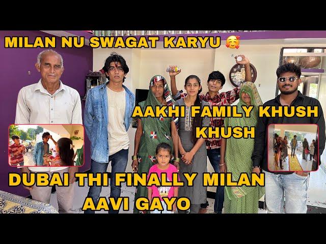 Aaj Finally Milan Aavi Gayo  | Milan Nu Swagat Karyu | Aakhi Family Khush Khush Thai Gayi 