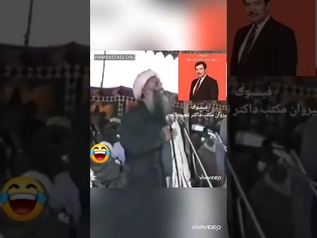 شهید نجیب الله به سیاف وگروپان افراطی جواب دندان شکنی ... سیاف نظر به آیات وحدیث خودش کافر مرتد است