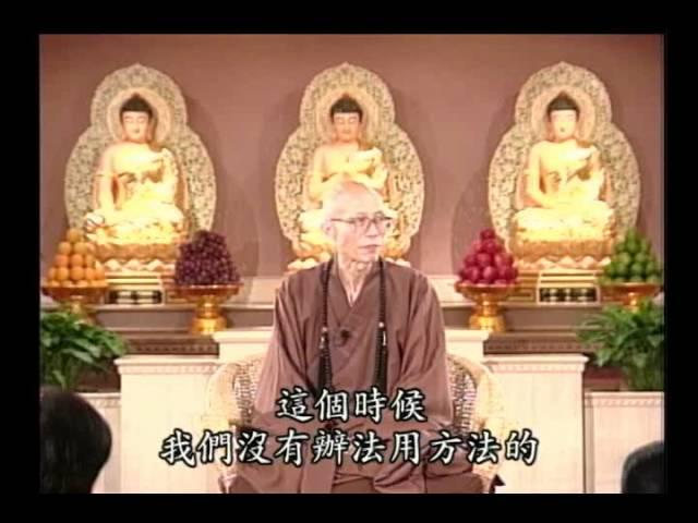 如何用簡單方法安定身心（聖嚴法師-大法鼓 0298）