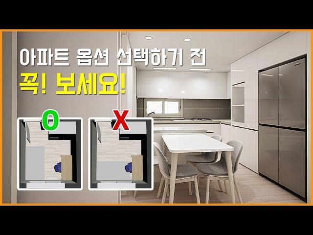 행복주택 의왕초평 신혼희망타운 A3 55A 아파트 옵션꼭 선택해야할까?가구배치