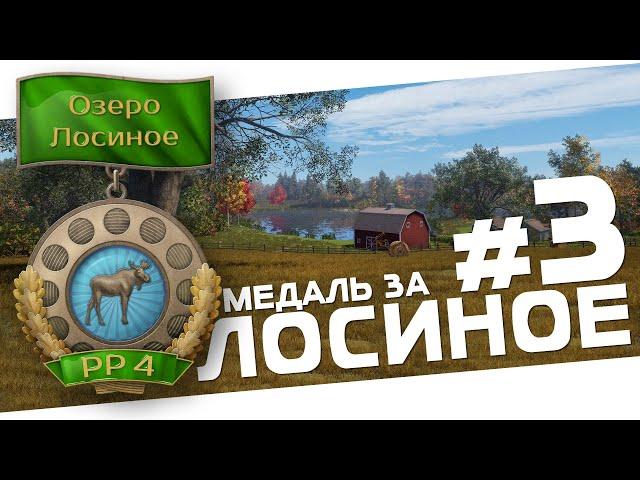 РУССКАЯ РЫБАЛКА 4 - Лосиное / Закрываю водоём / Стрим 3