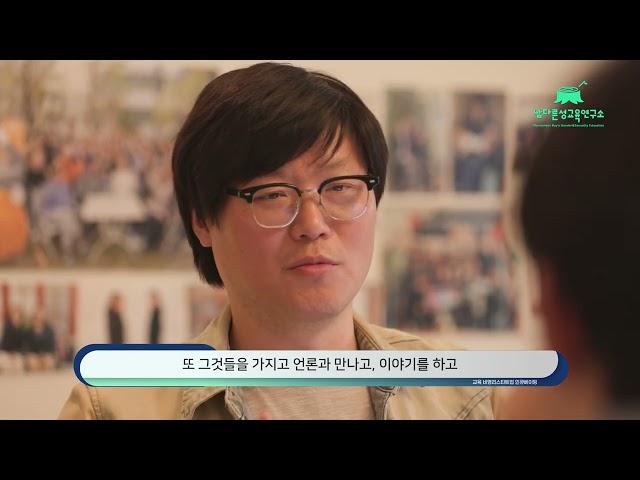 [교육] 비영리스타트업 남다른성교육연구소 소개 영상