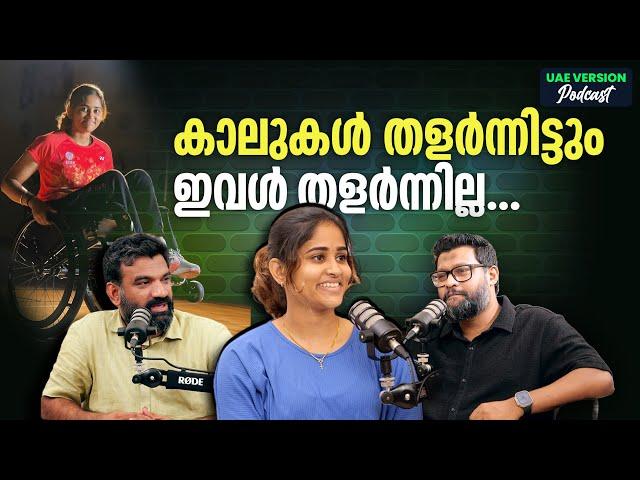 കാലുകൾ തളർന്നിട്ടും ഇവൾ തളർന്നില്ല... | Alphia's Motivational success story