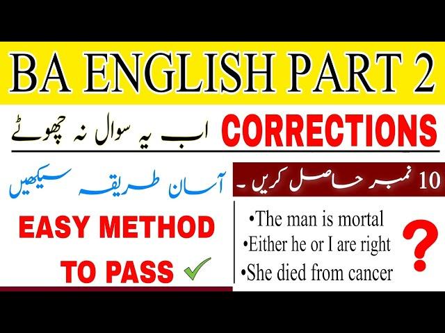 CORRECTIONS Guess | BA English Part 2 | Easy Method For Students | Prof Tanveer