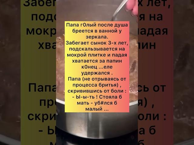 Вовремя поймал#приколы #топ #анекдоты#шутки#лайк #смех #смешно #facts #funny #юмор #happy #анекдот
