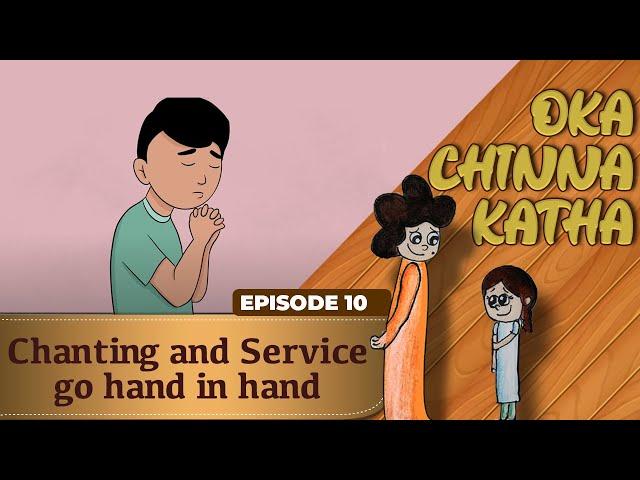 Oka Chinna Katha | Episode 10 | Chanting and Service go hand in hand.