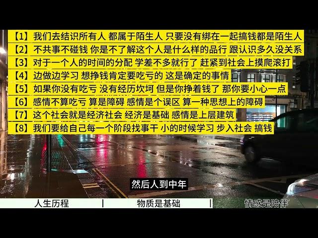 想赚钱别怕吃亏，不想吃亏，那要小心了！