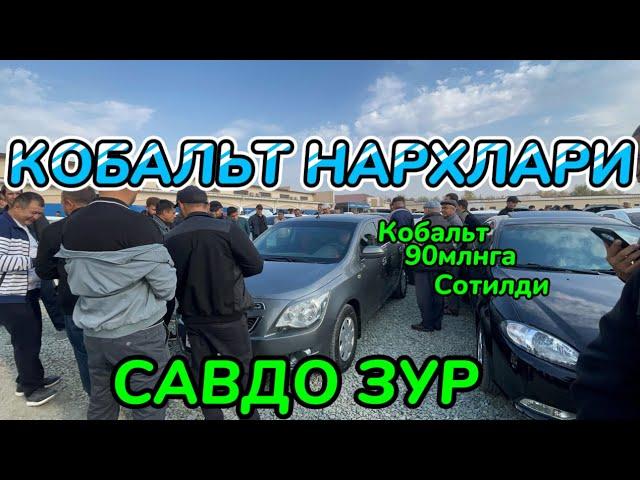 20-октябрь Хоразм машина бозори кобальт нархлари Xorazm mashina bozori cobalt narxlari