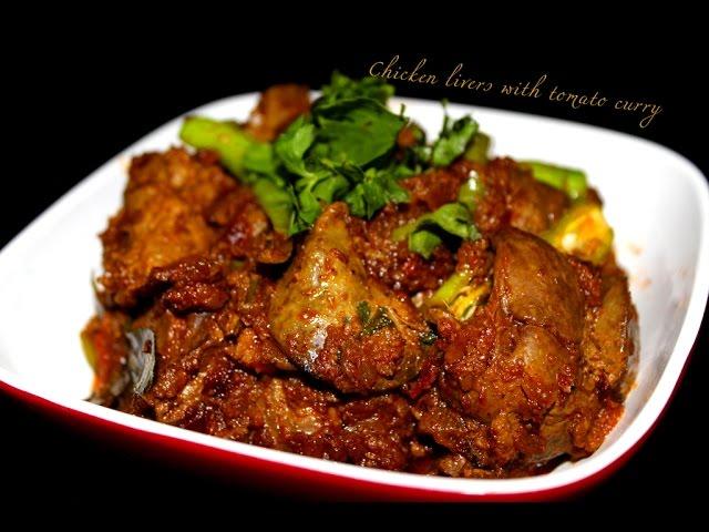 Spicy chicken liver-tomato recipe