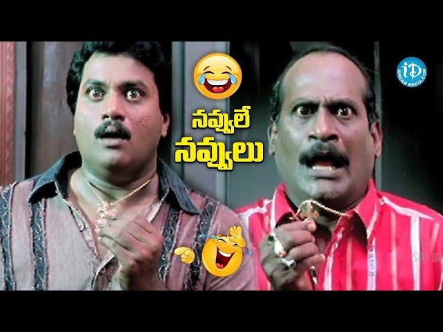 నవ్వులే నవ్వులు.. | Sunil & Lakshmipathi Back To Back Hilarious Comedy | @iDreamKarimnagar