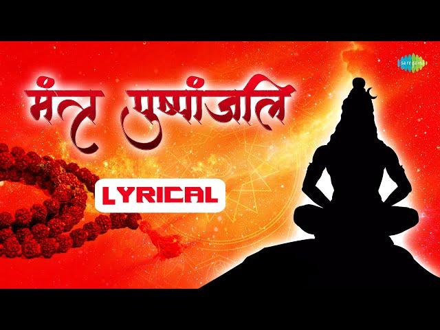 Mantra Pushpanjli | शिव मंत्र पुष्पांजलि | Pujya Bhaishree Rameshbhai Oza | Shiv Mantra with lyrics