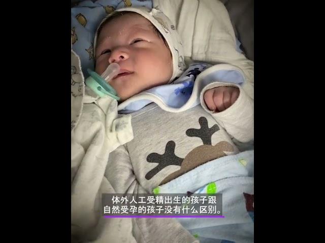 体外人工受精出生什么样的孩子？（2022）