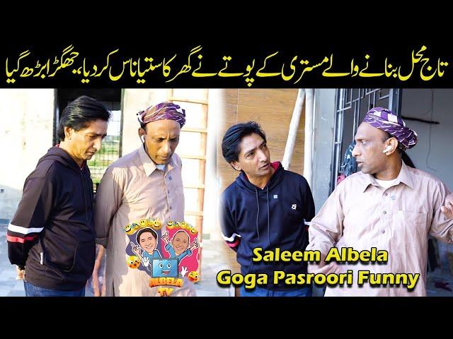 Taj Mehal Agra | Mistary Comedy Saleem Albela and Goga Pasroori Funny Video