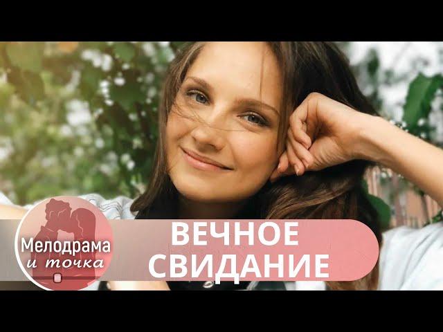 РАСКРЫТИЕ ТАЙН И ЗАПРЕТНАЯ ЛЮБОВЬ В ДЕРЕВЕНСКИЙ ТИШИНЕ! Вечное свидание!