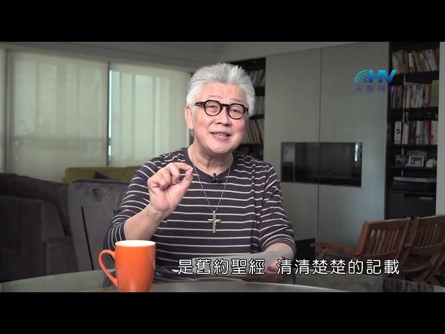 20241226 聖經裡的話都會應驗 [恩典365 - 受難週系列]