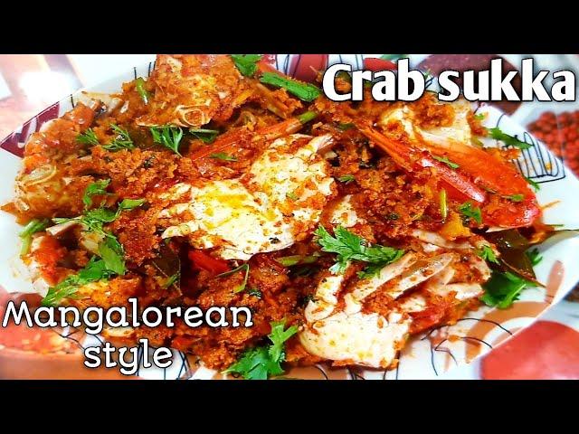 Crab sukka recipe | Mangalore style| Homemade crab sukka masala | Crab sukka recipe mangalore style