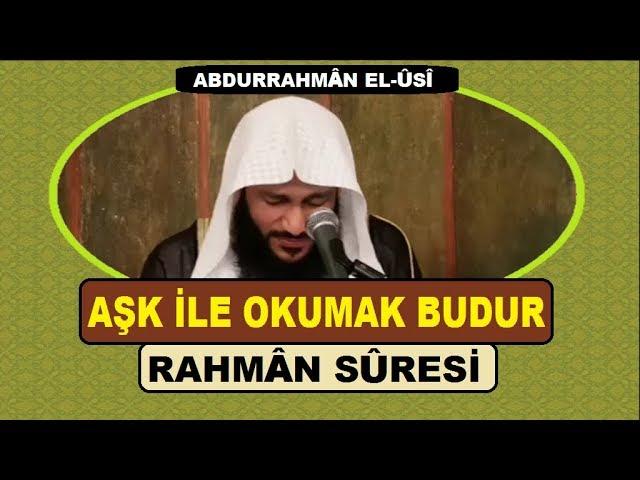 Aşk İle Okumak Bu Olsa Gerek.. Rahman Suresi.. Abdurrahman El-Usi - عبدالرحمن العوسي