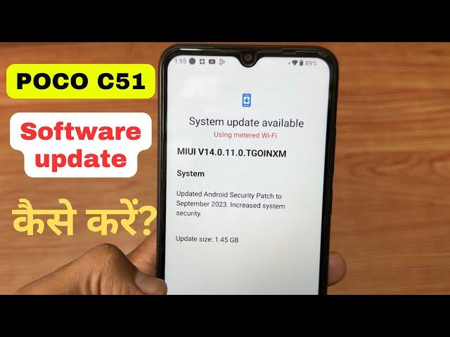 Poco C51 me software update kaise kare? | How to software update | Poco c51