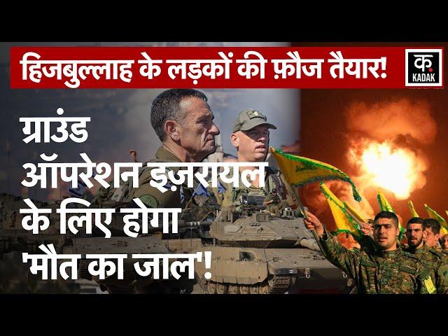 Israel Hezbollah War: IDF Lebanon Ground Invasion से Israeli Army मिट जाएगी?|N18G| Gaza Palestine