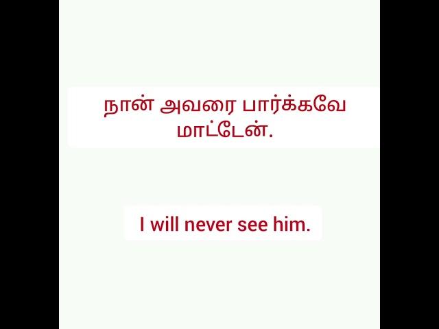 #Easy #and #simple #sentences #from #tamil #to #english