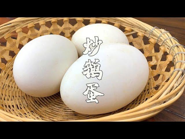 Chaoshan method of scrambled goose eggs, a dish that I miss especially