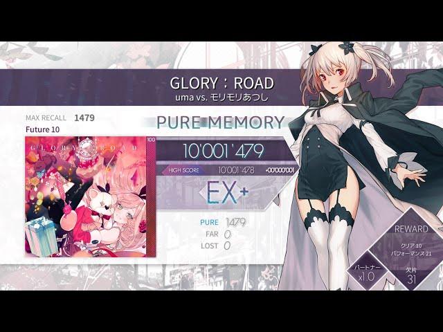 【Arcaea】GLORY : ROAD FPM理論値 10001479pts