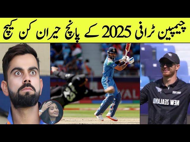 Champions Trophy 2025: Magical Catches You Can't Miss!|| Champion trophy 2025 .