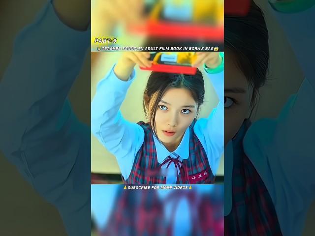 Teacher Found An Adult Film Book In बोरा Bag️ | Korean Romantic Drama | #shorts #romantic #movie