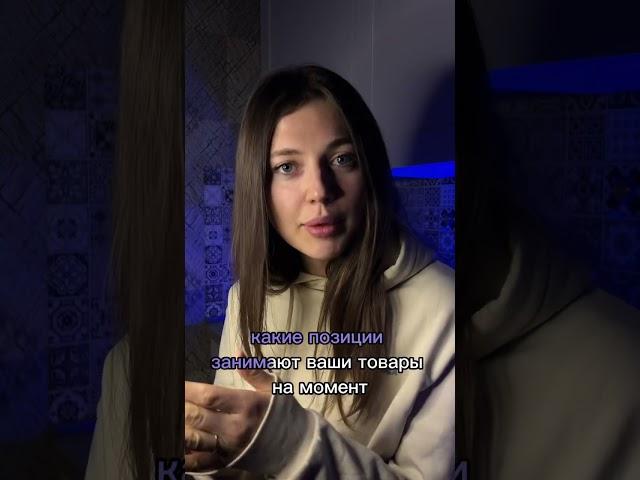 Как убедиться, что менеджер Вайлдберрис выполняет работу? Как проверить ассистента маркетплейса?