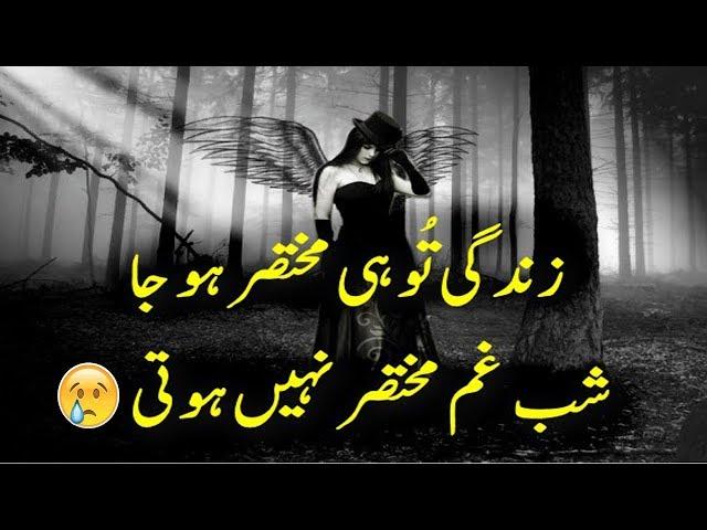 Two Line Poetry For Broken Heart|Sad Heart Touching Urdu Poetry|Part-9|2 line Shayri|Adeel Hassan|