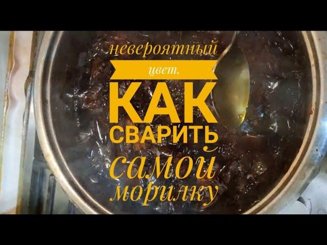 супер красивый цвет морилки . или как сварить  домашнюю морилку