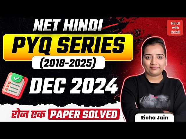 NET HINDI 2025।DECEMBER 2024।pyq।NET हिन्दी previous paper 2025।net hindi।hindi with richa