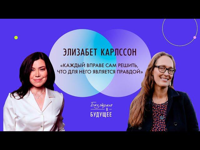 Элизабет Карлссон: шведская философия «лагом», здоровое питание и тренировка навыка счастья