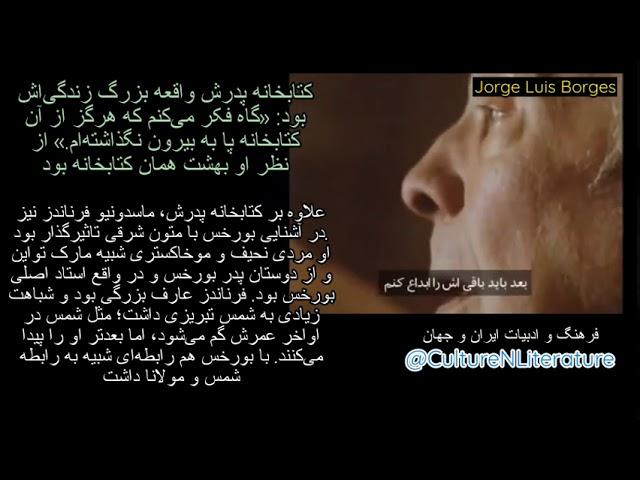 در هزارتوی قصه های خورخه لوئیس بورخس