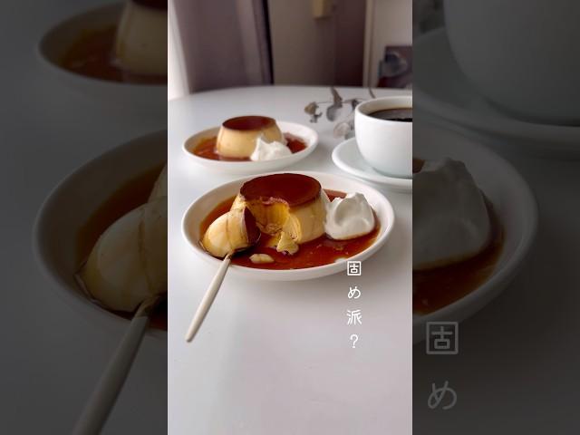 固めでなめらか！簡単すぎる絶妙プリンレシピ分量YouTube概要欄にて#youtubeshort #shorts #shortvideo #short #おうちカフェ #おうちスイーツ