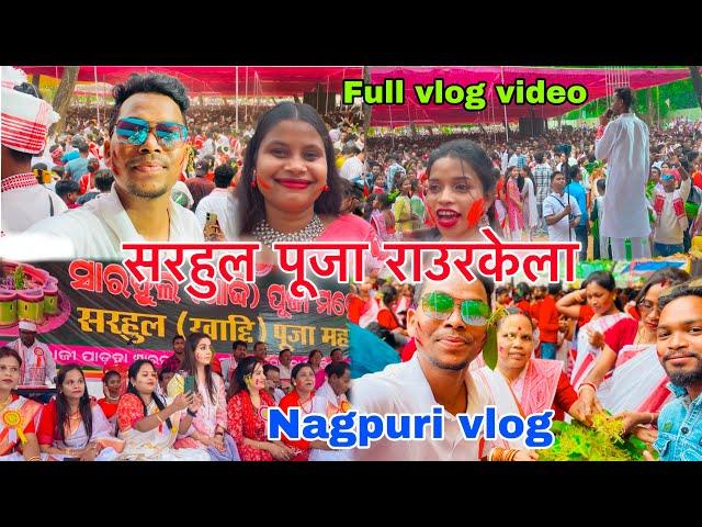 सरहुल पूजा राउरकेला | Sarhul Festival 2024 Rourkela Odisha | Full Vlog |