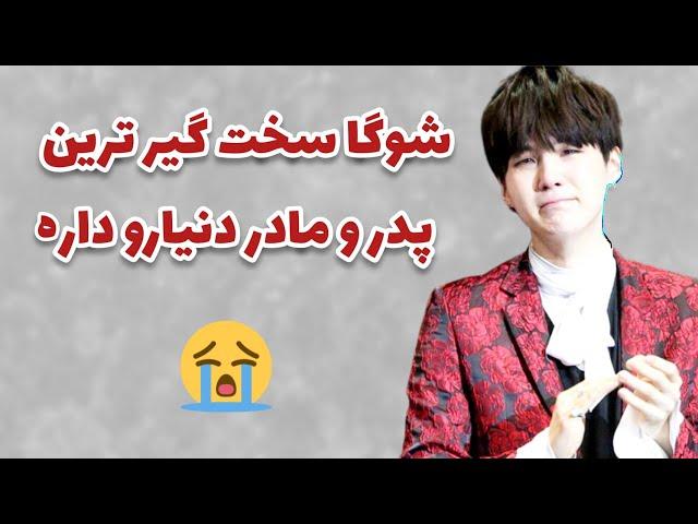 رابطه اعضای بی تی اس با خونوادشون  از روز اول تا الان 