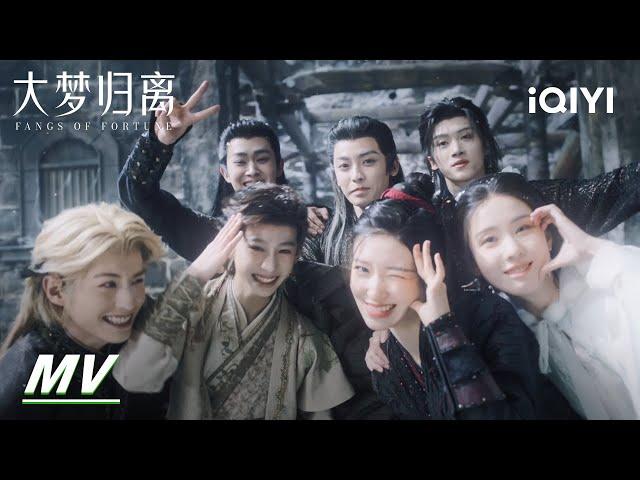 MV:《Xiao Shi Ju/小诗句》Ending theme | Fangs of Fortune 大梦归离 | iQIYI