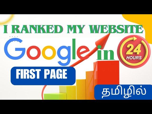 Episode 12 : How to rank website on google first page in Tamil