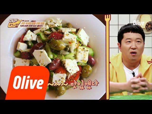 yeogigo [장훈PICK 1위] 다이어터들은 주목! 여기선   맛도 잡고! 건강도 잡을 수 있다구~ 180625 EP.7