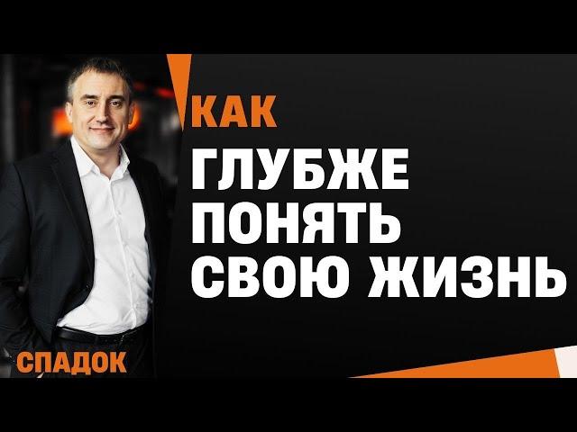 ФАКТ и интерпретация в вашей жизни