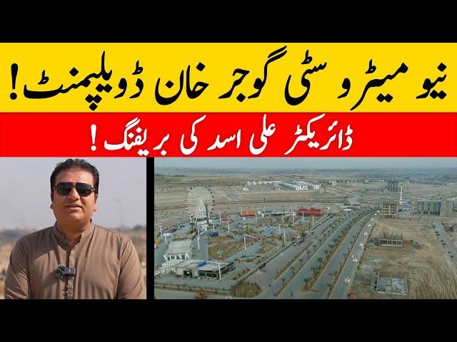 New Metro City Gujjar Khan Development Progress | Exclusive Briefing by Director Ali Asad!