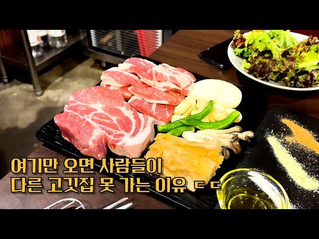 목동 숙성육 맛집 끝판왕 소개합니다. [ 부모님 식사 대접하기 좋은 장소 & 분위기 좋은 식당 추천 ]