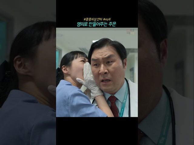 나는 백강혁이다!!!!!! #중증외상센터 #윤경호 #주지훈