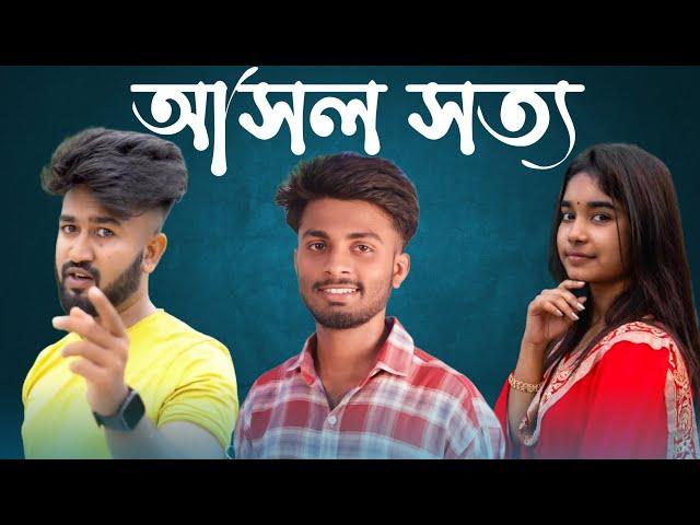 Ami naki repist || রণ এর দিদি আর আমি হাত মিলিয়েছিll Ami Keno dp change kori na@Shubhajit_mondal