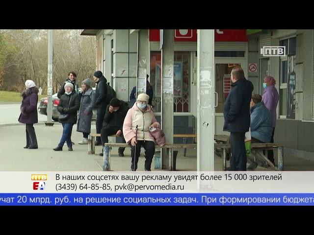 Первоуральск получит областные деньги на улучшение социальной сферы