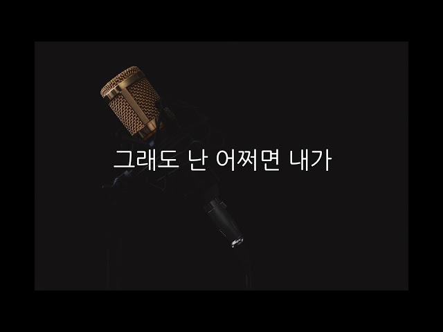 볼빨간사춘기 - 나의 사춘기에게 (Acoustic MR)(Acoustic Inst)(Piano MR)