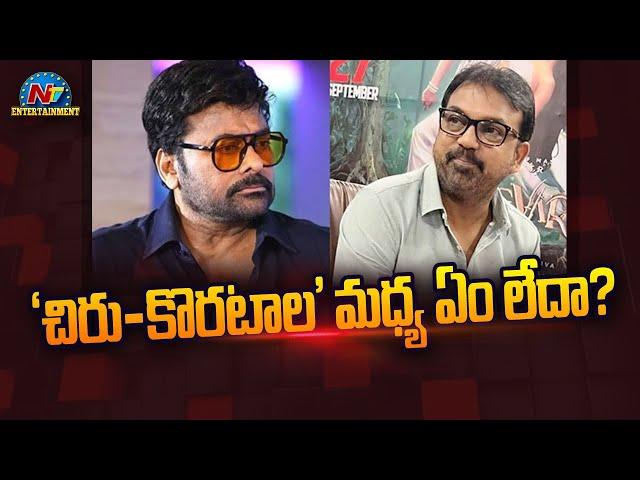 Koratala Siva Gave Clarity on Chiranjeevi Acharya Movie Controversy..! | Devara | NTV ENT